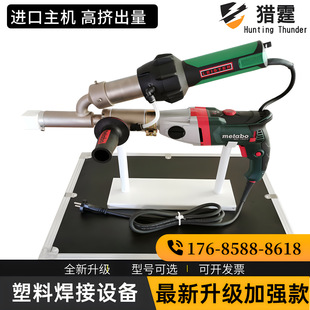 Metabo Extrusion Plastic Welding Gun Pp Plastic Hot Melt Repair Geomembrane Special Extrusion Welding Gun Welding Machine