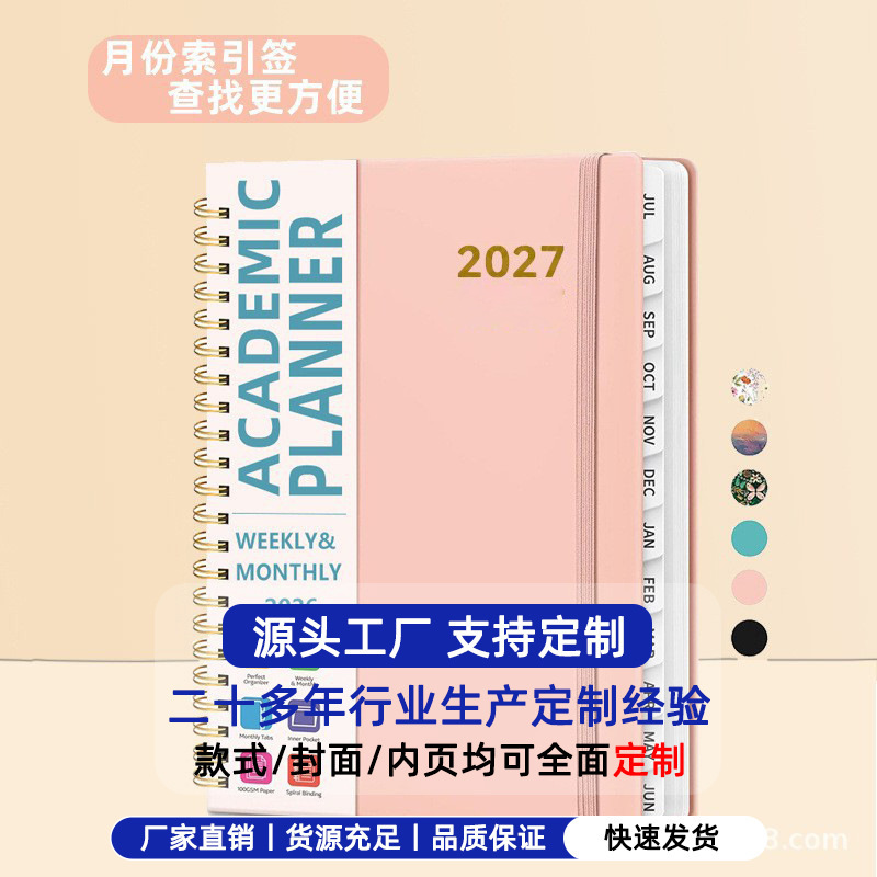 Cross-border 2027 planner A5 notebook, custom high-value notepad, simple schedule book, metal spiral notebook