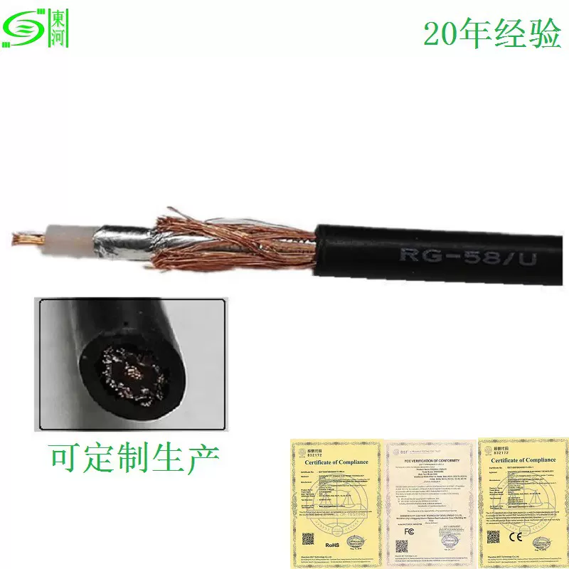 美标RG58同轴线50欧纯铜双屏蔽音视频传输96编织SYV50-3射频线