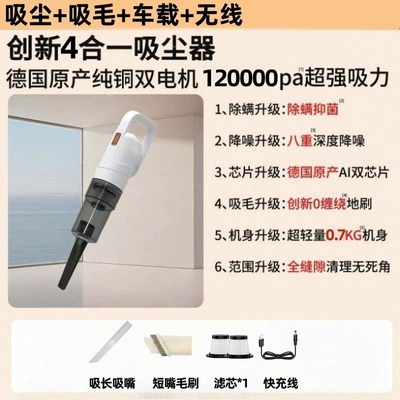 All-in-one pet vacuum cleaner, wireless, ultra-quiet, powerful, suitable for car and home use, with strong suction, new model for removing mites (Tozsoranlar) - low-end-car-model-3-piece-set-128000pa-small-suction-power