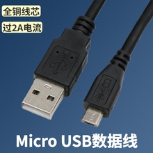 micro usb��������׿�֙CС���usb�Dmicro��늾�V8�ӿ��^2A���