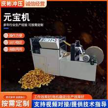 元宝机器纸金折叠元宝机器鼓扁两用元宝机全自动折金银元宝机现货