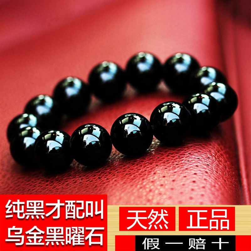 正品天然乌金黑曜石手链男士黑耀石黑色散珠子情侣手串女佛珠水晶|undefined