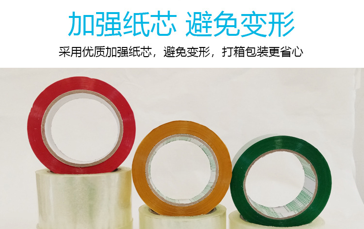 胶带_19.jpg
