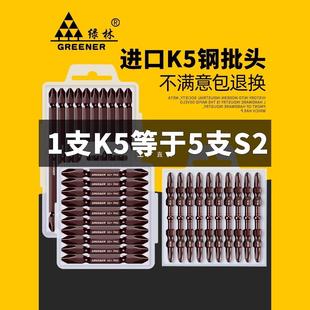 Greenforest cross batch head electric screwdriver batch head cross strong magnetic super hard hand drill non-slip beak electric batch high hard