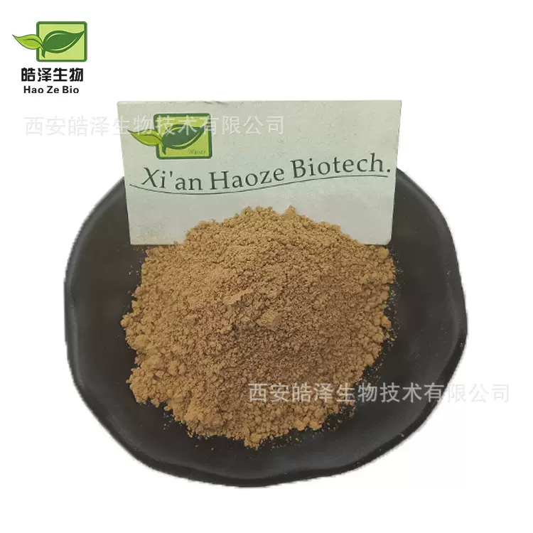 猪肝粉 猪肝提取物Pork liver powder动物猪肝 皓泽生物 现货包邮