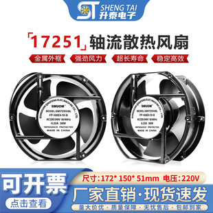 �S��ֱ�N 17251 17CM 220V FP-108EX-S1-S/B  �p�L��C��ɢ���L��