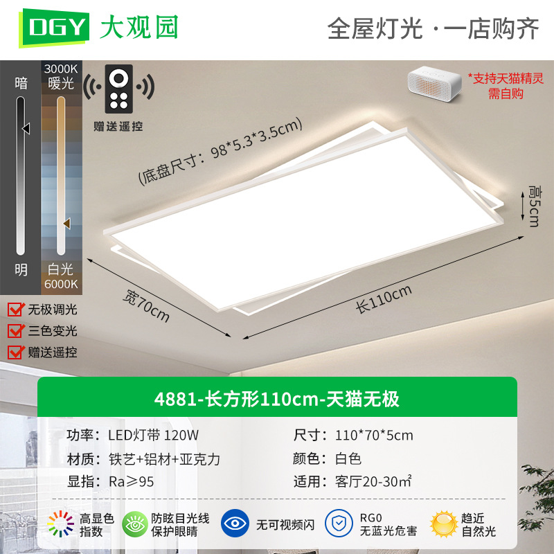 Luz de sala de estar moderna y minimalista nueva luz de techo LED de vestíbulo brillante de espectro completo de protección de ojos dormitorio lámpara de estudio 440L