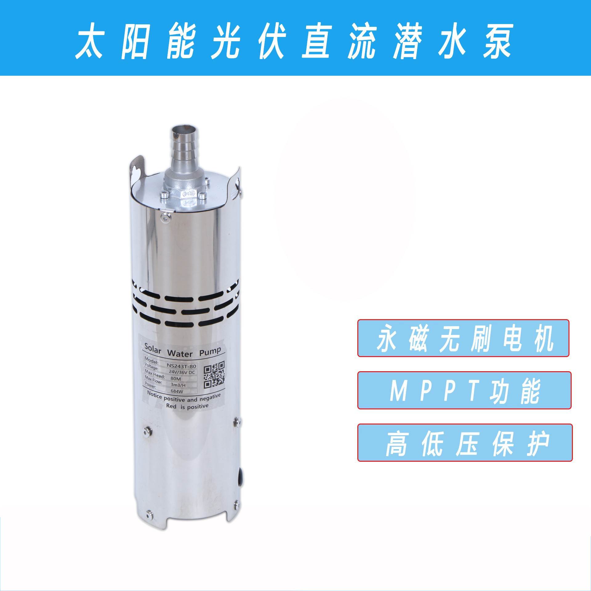 大功率螺杆泵NS243T-120 太阳能光伏深井泵 新款高扬程小型抽水机