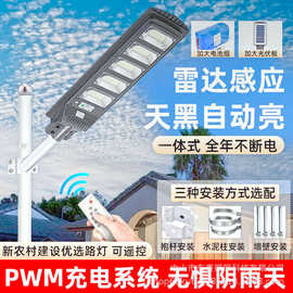 跨境外贸太阳能路灯家用一体化人体感应路灯户外照明庭院灯