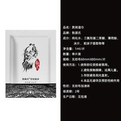 Boyuanshi Men's External Delay Wipes – Male Time-Controlled Wipes, Adult Intimate Sex Products Wholesale with Drop Shipping