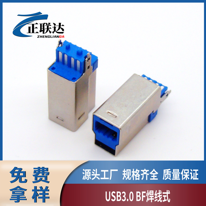 Usb3.0B Male Integrated Wire Welding Printer B-Type Data Cable Male Bm Wire Welding 3.0 One-Piece Plug