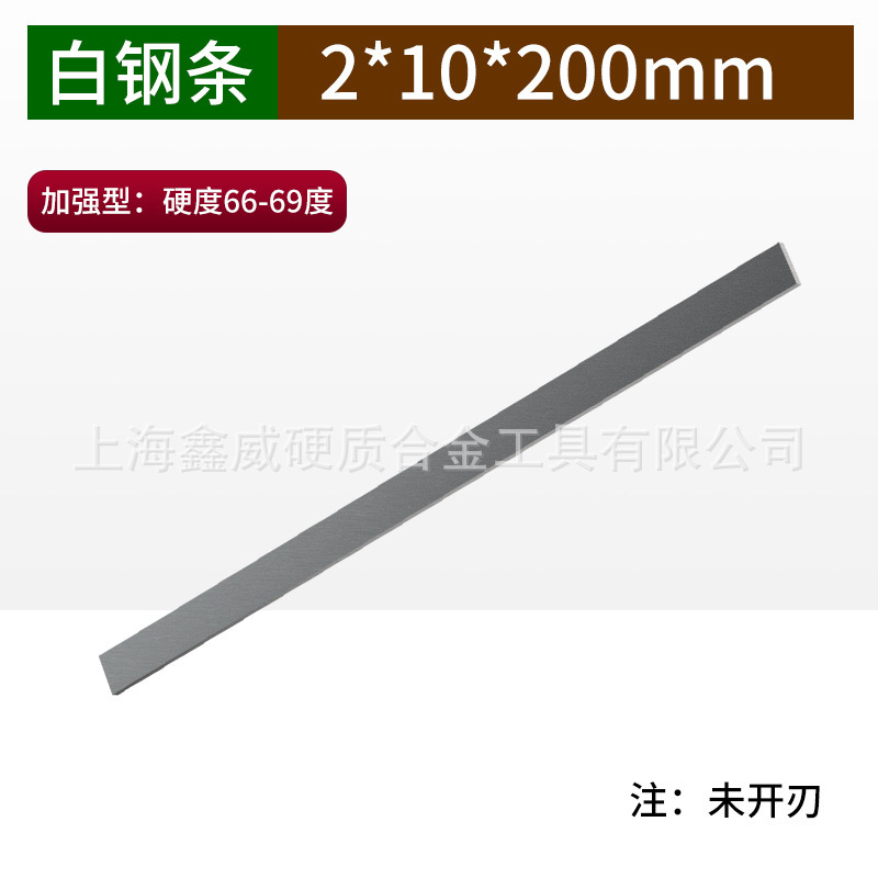 Hss白鋼条2mm白鋼刀超硬hrc66-69白鋼バイト前線鋼条高速鋼刃未開刃|undefined