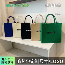加工定毛毡布包托特包购物袋毛毡伴手礼毛毡m包环保收纳袋礼品袋