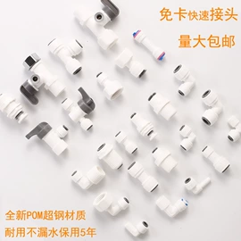 净水器配件;净水器;PE管