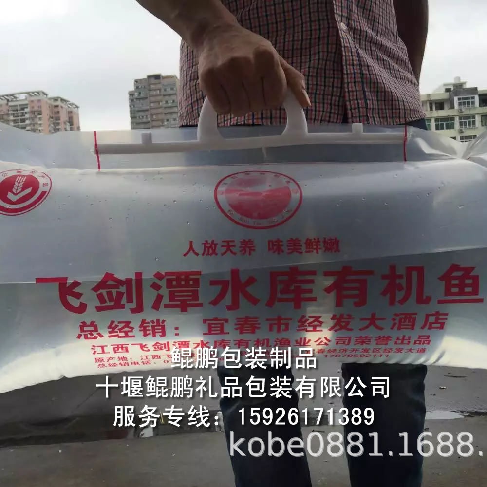 黑龙江吉林辽宁重庆四川55公分75公分95公分1米活鱼充氧气礼品袋