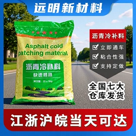 石油沥青;灌封胶;工地施工材料