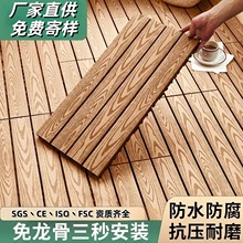 塑木拼接地板露台花园自铺设户外阳台庭院改造防水防腐仿木纹实木