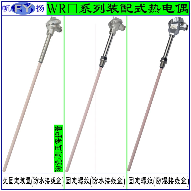 WRN-132 WRE-133 Термопара Собранная термопара Керамическая термопара Защитная трубка из корунда Термопара