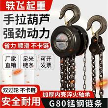 吊具手拉葫芦5吨手吨3家用吊机进口21小型倒链吨铁德国升降吨起重