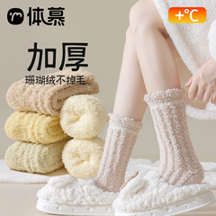 加厚珊瑚绒袜子女中筒袜冬季保暖长袜可爱月子袜睡眠袜毛毛地板袜