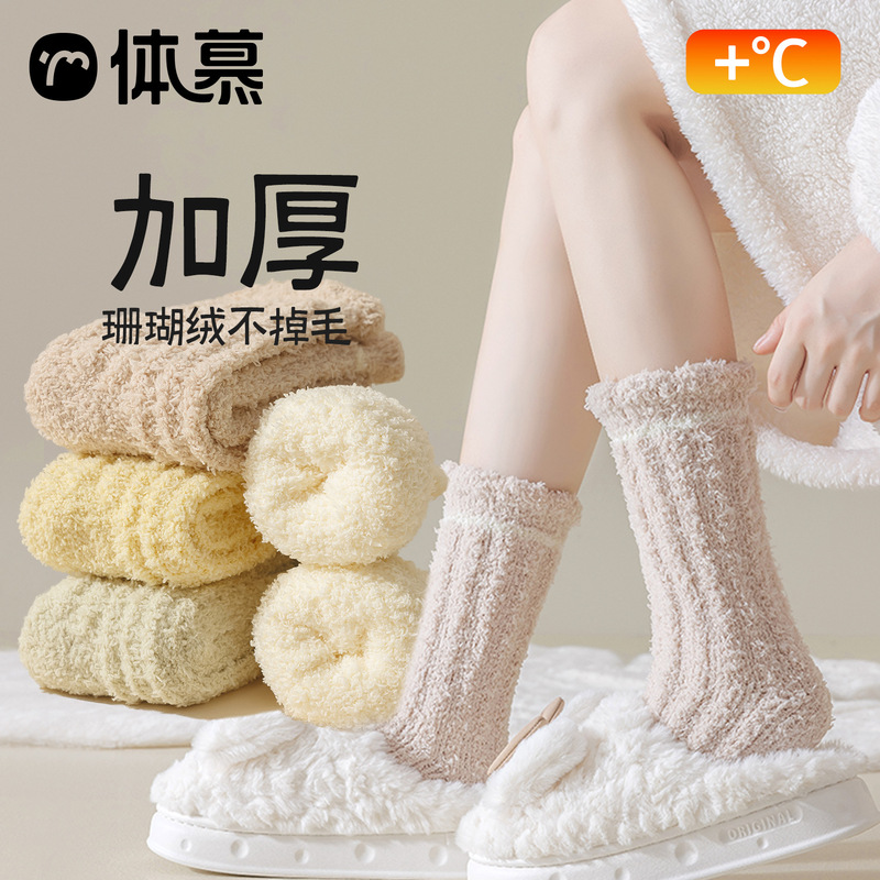 加厚珊瑚绒袜子女中筒袜冬季保暖长袜可爱月子袜睡眠袜毛毛地板袜|undefined