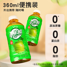 【冲量】苹果醋饮料360ml小瓶装整箱批发清凉夏季解渴饮品0卡