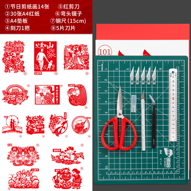 传统节日剪纸套装材料包学生手工刻纸底稿垫板刻刀剪刀剪纸工具|undefined