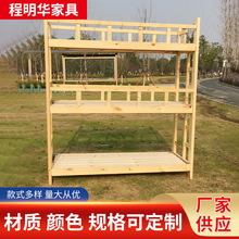 厂家批发三层实松木床 幼儿园午休学生宿舍上下高低架子三层木床