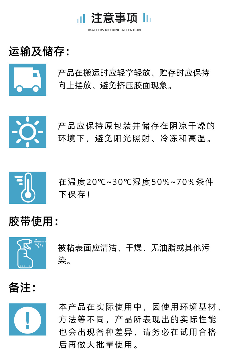 超工胶带结尾加税点11-01