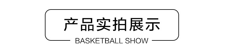 萨达篮球详情_09