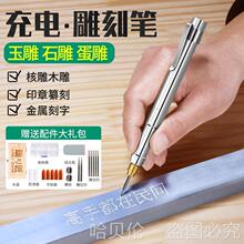 木雕金属铭牌打标机激光雕刻电动橄榄核刻字机小型笔刻刀工具玉石
