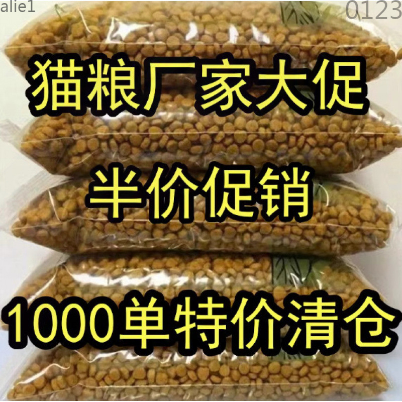 Special Offer Bulk Cat Food 5kg Neutral Marine Fish Flavor 2.5kg Fattening Gills for Adult Cats and Kittens Cat Food Wholesale