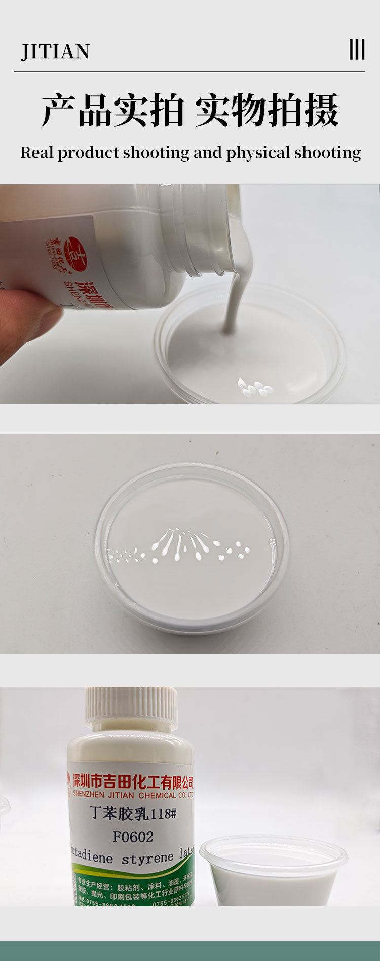 丁苯胶乳与阳离子沥青乳化剂直接调和,通过简单搅拌即可制成改性乳化沥青。