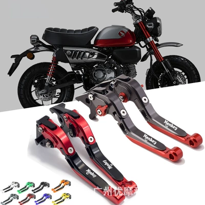 Motorcycle brake clutch handle pull rod horn pull rod clutch handle pull rod Monkey125 monkey