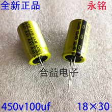ȫ�� ���450v100uf ֱ���X늽����450V100UF 18&times;30mm