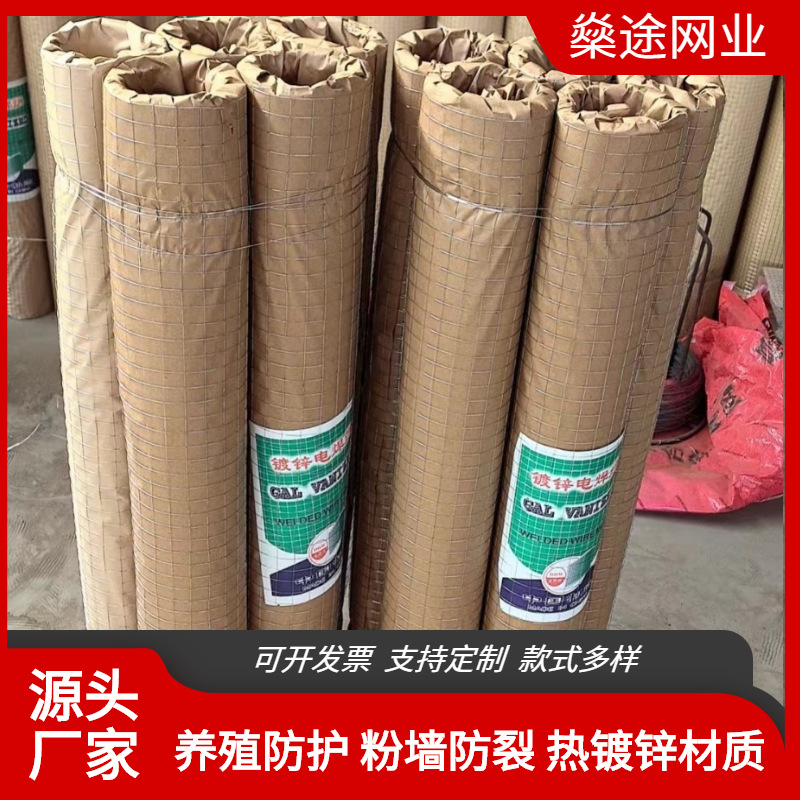 方格抹灰电焊网抹灰防裂假山网孔径1厘米加密镀锌铁丝网电焊网片