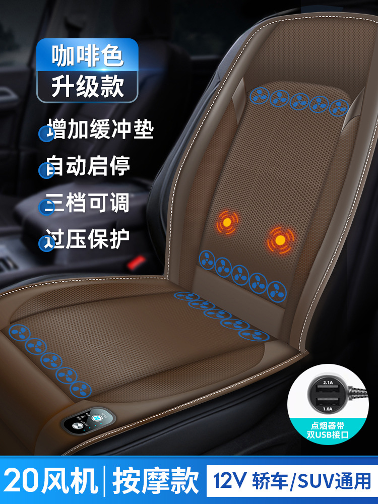 Qìchē – Air Blowing Seat Cool pad - 12v-coffee-semiconductor-refrigeration-20-core-ice-engine-massage-start-stop