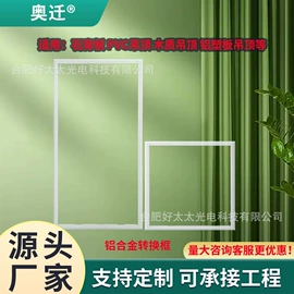 排气、换气扇;浴霸;LED面板灯