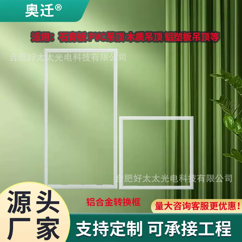 300*600浴霸转换框转接框边框集成吊顶框排风扇集成吊顶专用