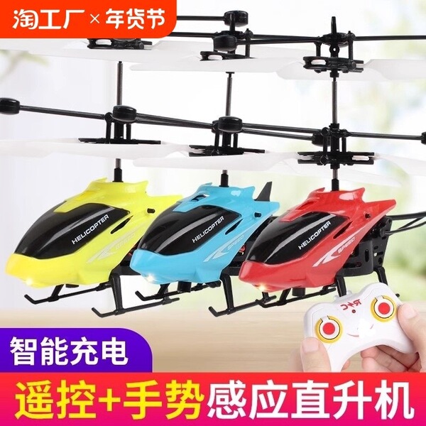 induction drone