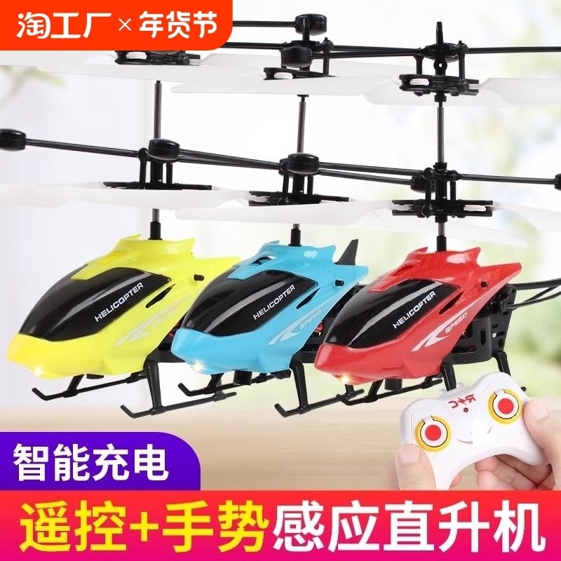 Remote Control Aircraft Induction Suspended Two-Way Helicopter Resistant to Falling and Playable with Light Rechargeable Flying Toy Wholesale