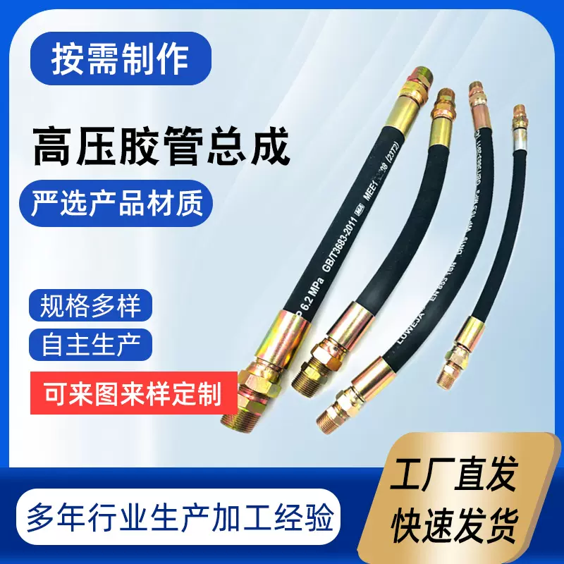 厂家供应高压胶管 破碎锤管路回油管 工程机械高压油管 液压胶管