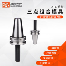 ̨������AW ATC-ϵ�����c�M��ģ���u�У����BT40-A.T.C