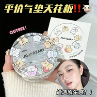 Jiujiu Diary Light Mist Soft Focus Air Cushion BB-крем-консилер Водонепроницаемый, устойчивый к поту, без снятия макияжа, без прилипания пудры, прозрачная кремовая кожа
