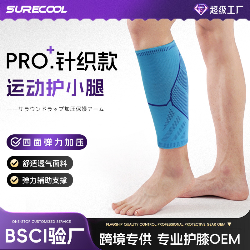Sports calf protector for football, basketball, running, leg compression sleeve, marathon, thin, breathable, non-slip calf protector