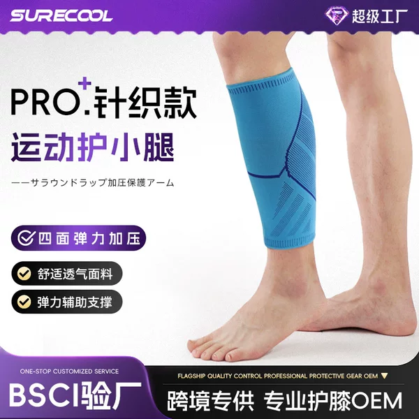 Sports calf protector for football, basketball, running, leg compression sleeve, marathon, thin, breathable, non-slip calf protector