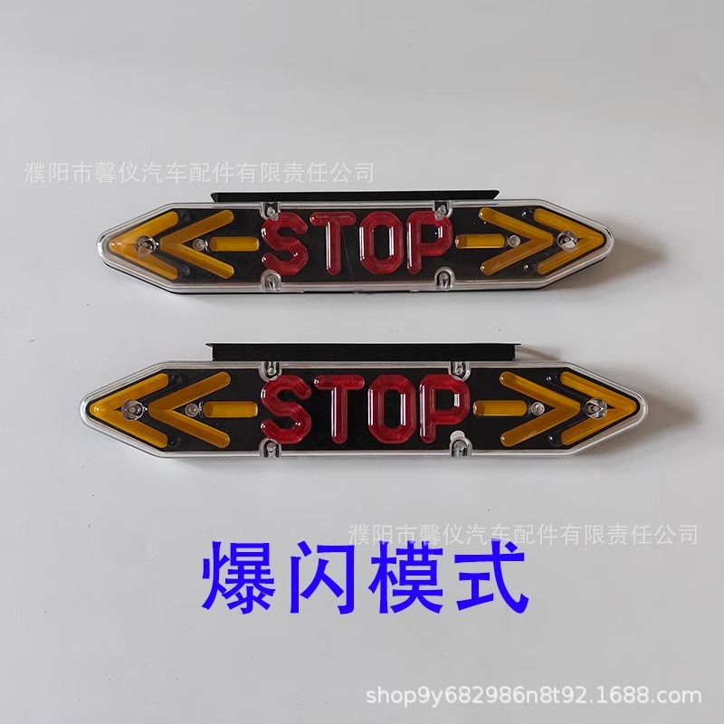 STOP double arrow anti-tail light truck flash light LED running water highlight warning trailer rear fog light 12/24v