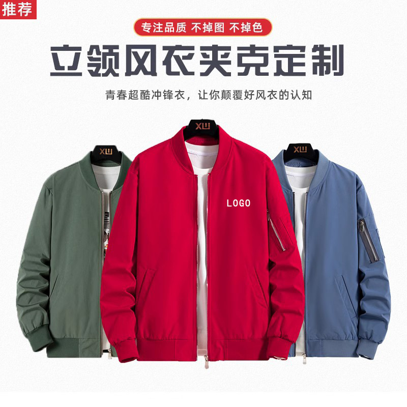 Outdoor Lightweight Bomber Jacket Men's and Women's Trendy American Style plus size Waterproof Workwear Casual Wear Zipper Jacket Customization Outdoor Lightweight Bomber Jacket Men's and Women's Trendy American Style plus size Waterproof Workwear Casual Wear Zipper Jacket Customization
