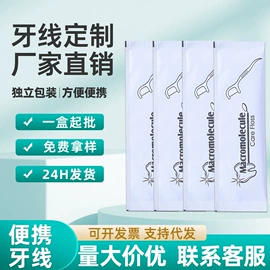 筷子;牙签、牙线;一次性签子